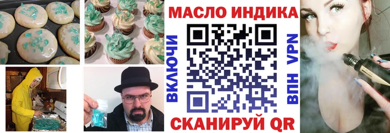 наркота  Чайковский  мега ТОР  Печенье с ТГК конопля 