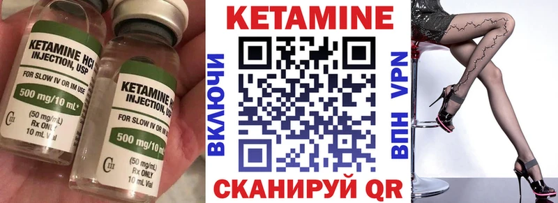 КЕТАМИН ketamine  Чайковский 