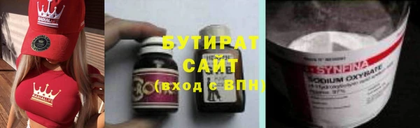 бутират Сафоново
