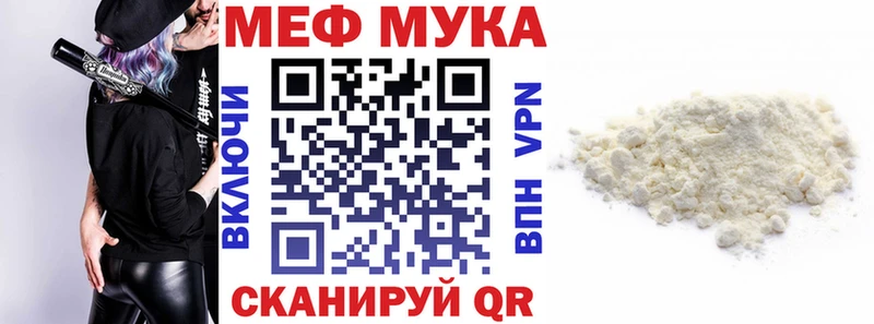 omg зеркало  Чайковский  МЯУ-МЯУ мука  дарнет шоп 
