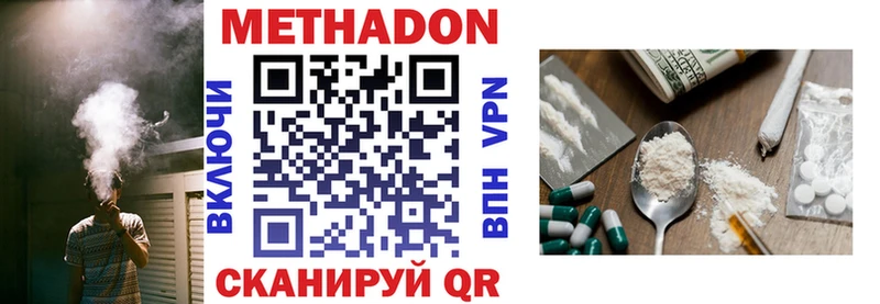 купить наркотик  Чайковский  МЕТАДОН мёд 